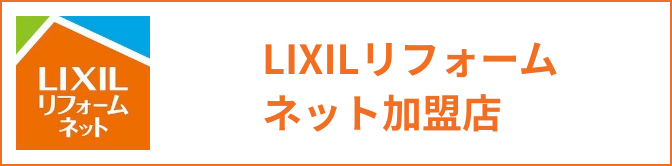 住まいの提案
