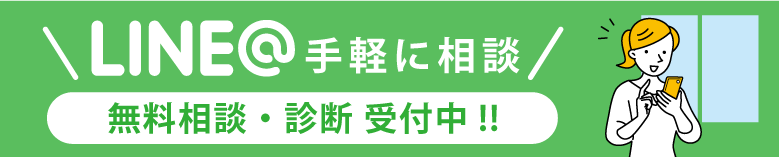 安い・お値打ちな窓リフォームの相談はLINEからもお受けします
