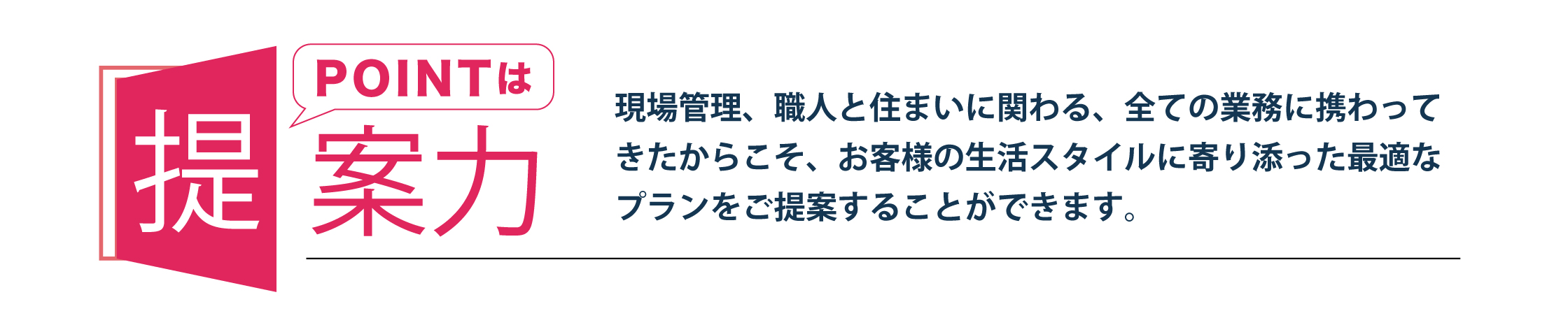 瑞穂市で創業して4代目、100年が経ちます。信頼と実績の西田工務店です。
