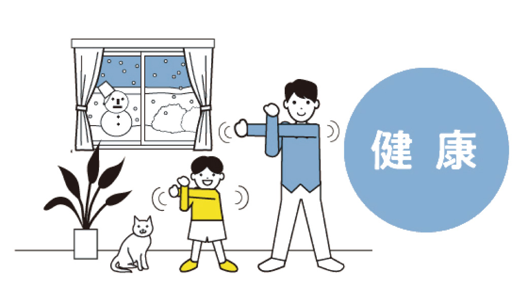 健康的