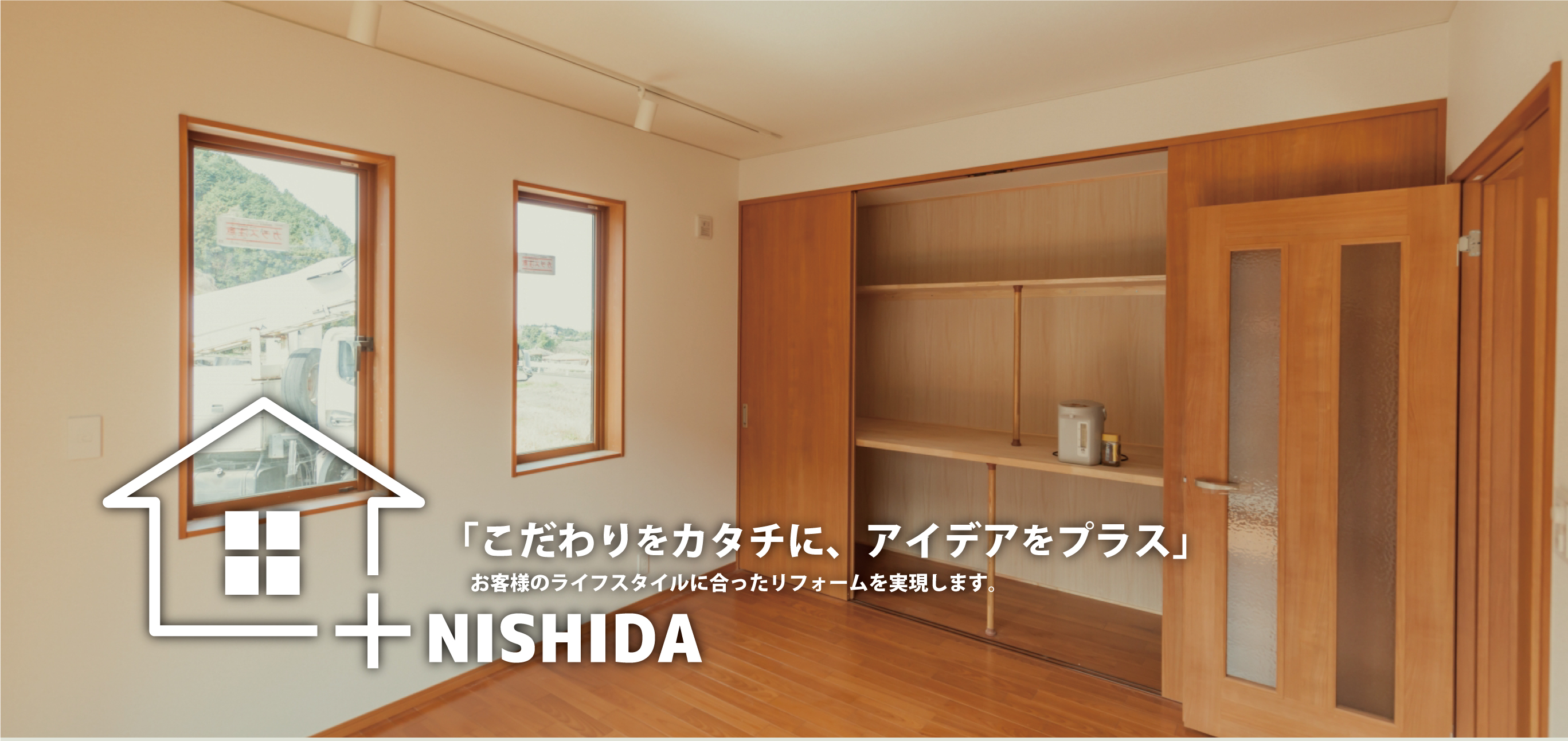 修理交換窓、サッシ工事が安い