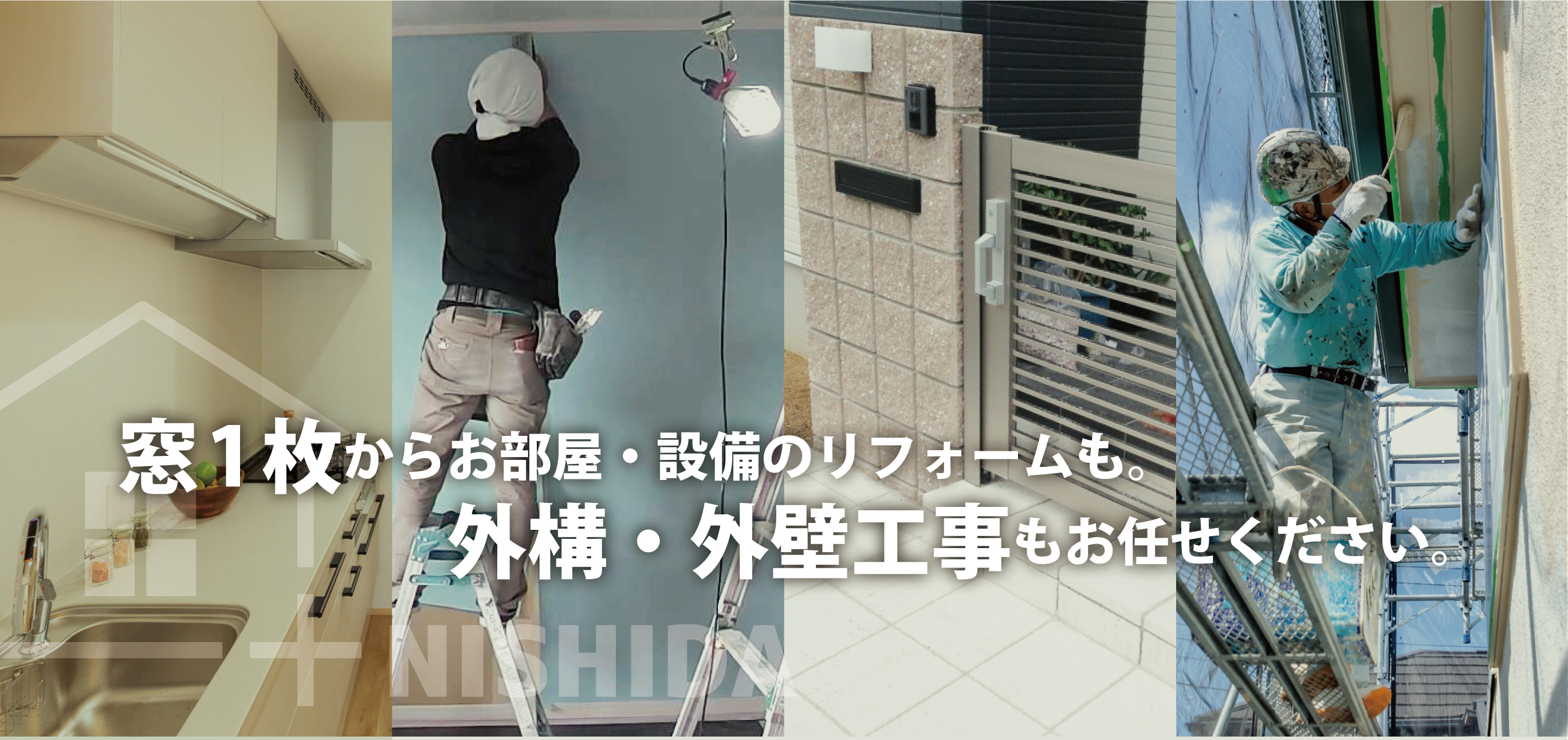 断熱窓、防犯窓、防音窓