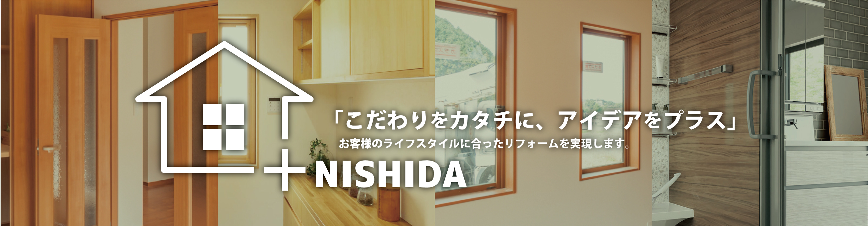 最高で最安の窓工事をお約束します。
